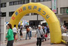 エアアーチ販売レンタル