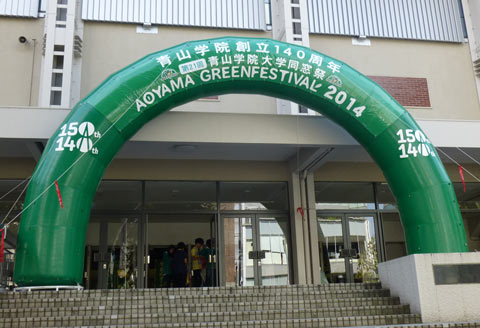 学園祭/文化祭/エアーアーチ