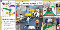 遊具/ゲーム　チラシ