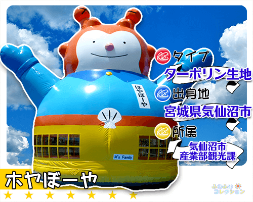 ふわふわ・エアートランポリン｜ホヤぼーや