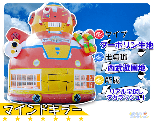 ふわふわ・エアートランポリン｜マインドキラー