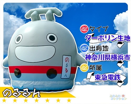 ふわふわ・エアートランポリン｜のるるん