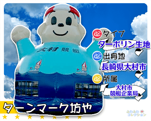 ふわふわ・エアートランポリン｜ターンマーク坊や