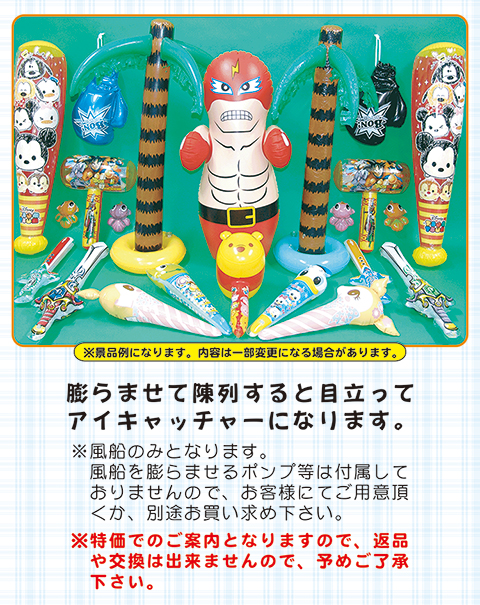 ビニールグッズおまかせ100個パック/販売/模擬店