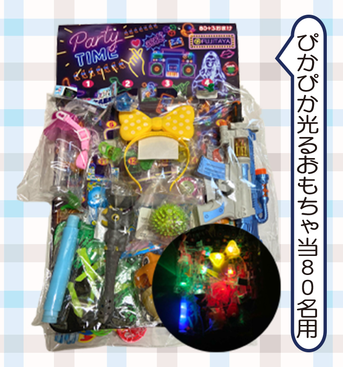 ボードおもちゃ｜販売｜模擬店・縁日用品｜アキザト