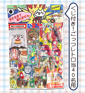 ボードおもちゃ｜パック例