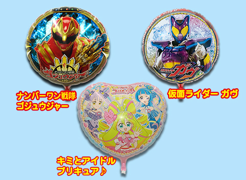 ガス風船屋さん/模擬店・縁日用品