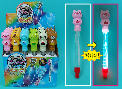 アニマルスティックシャボン/参加賞景品