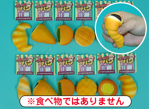 プチふわパン/参加賞景品