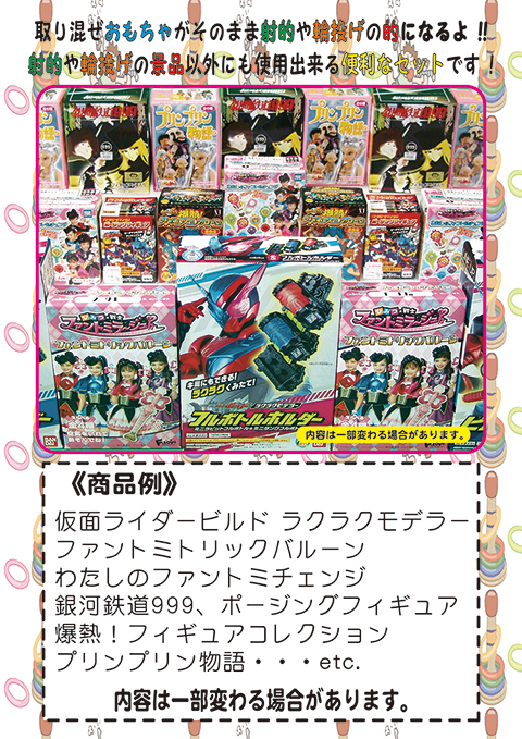 多目的景品 たまて箱パック/模擬店・縁日用品