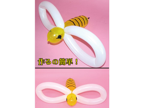ミツバチ/風船作り