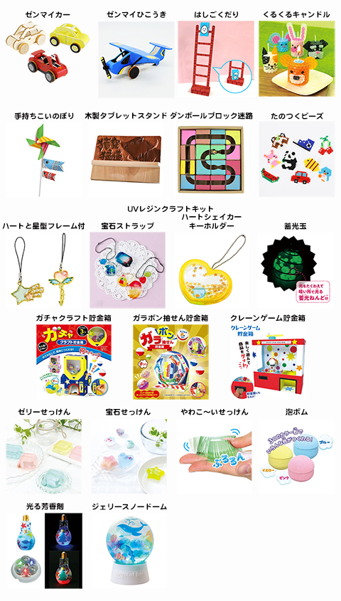 オンラインストア限定　木製・クラフトおもちゃ／ソープ/手作りキット