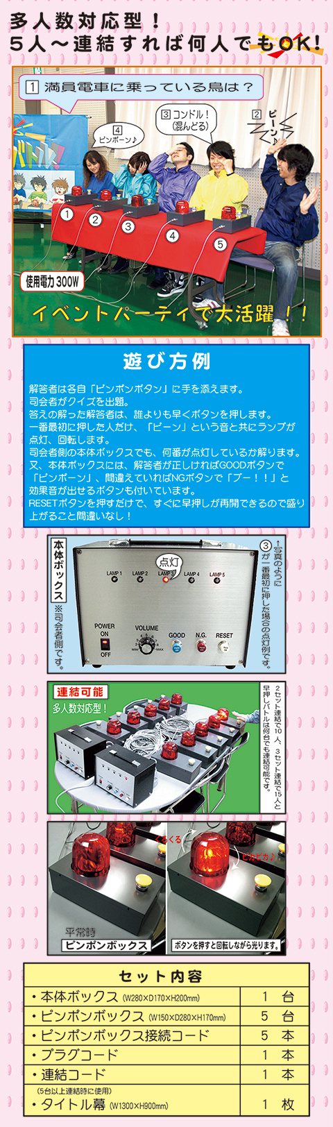 早押しバトル！/遊具・ゲーム