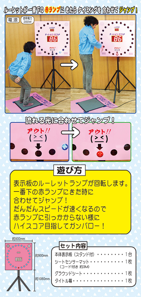 ハイパーなわとび/遊具・ゲーム