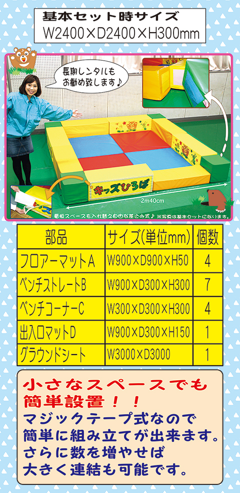 キッズひろば/遊具・ゲーム