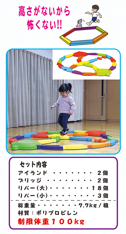 リバーランドスケープ/遊具・ゲーム