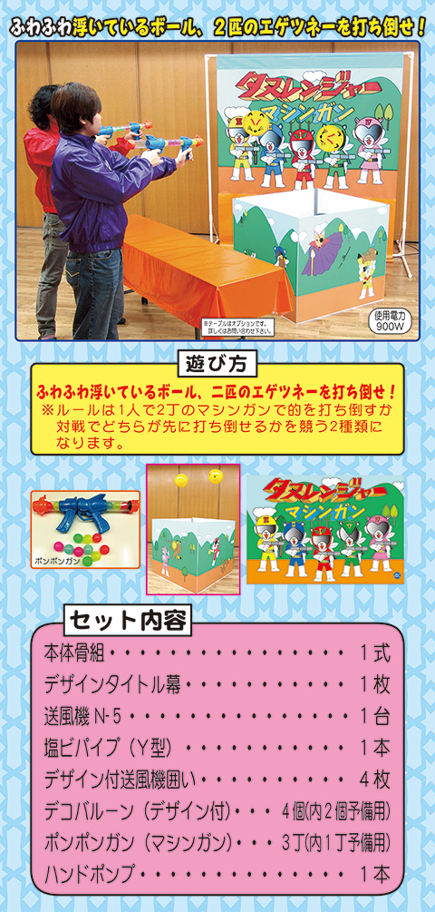 タヌレンジャーマシンガン/遊具・ゲーム